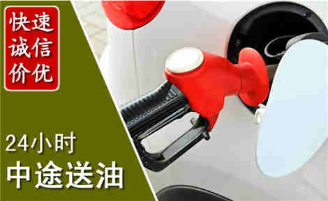 钦南中途送油场景与案例