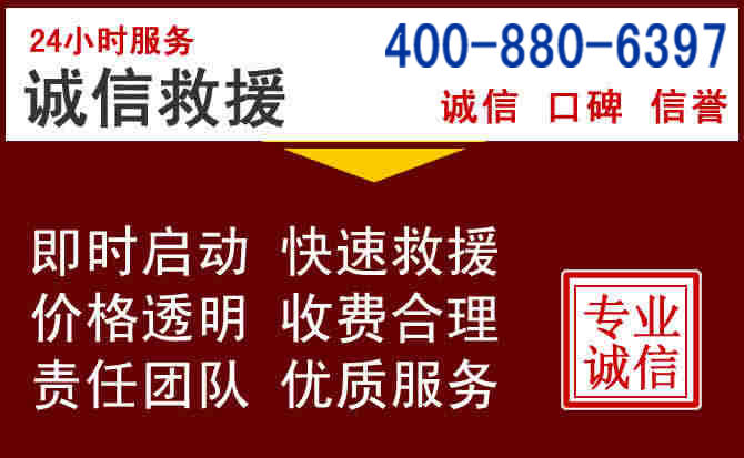 钦南汽车救援 钦南汽车救援