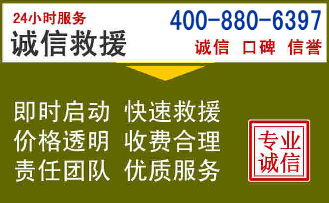 钦南汽车救援电话