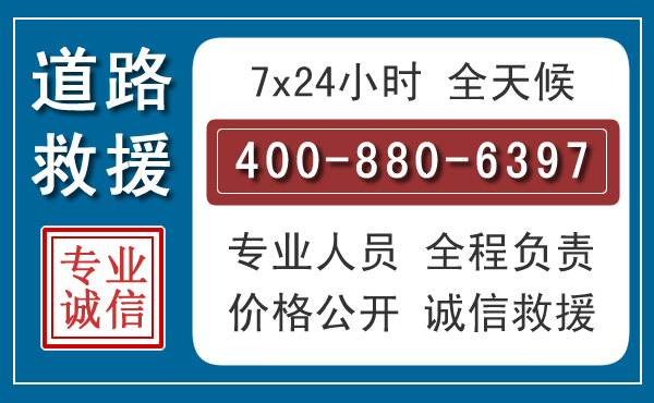 钦南长春拖车电话